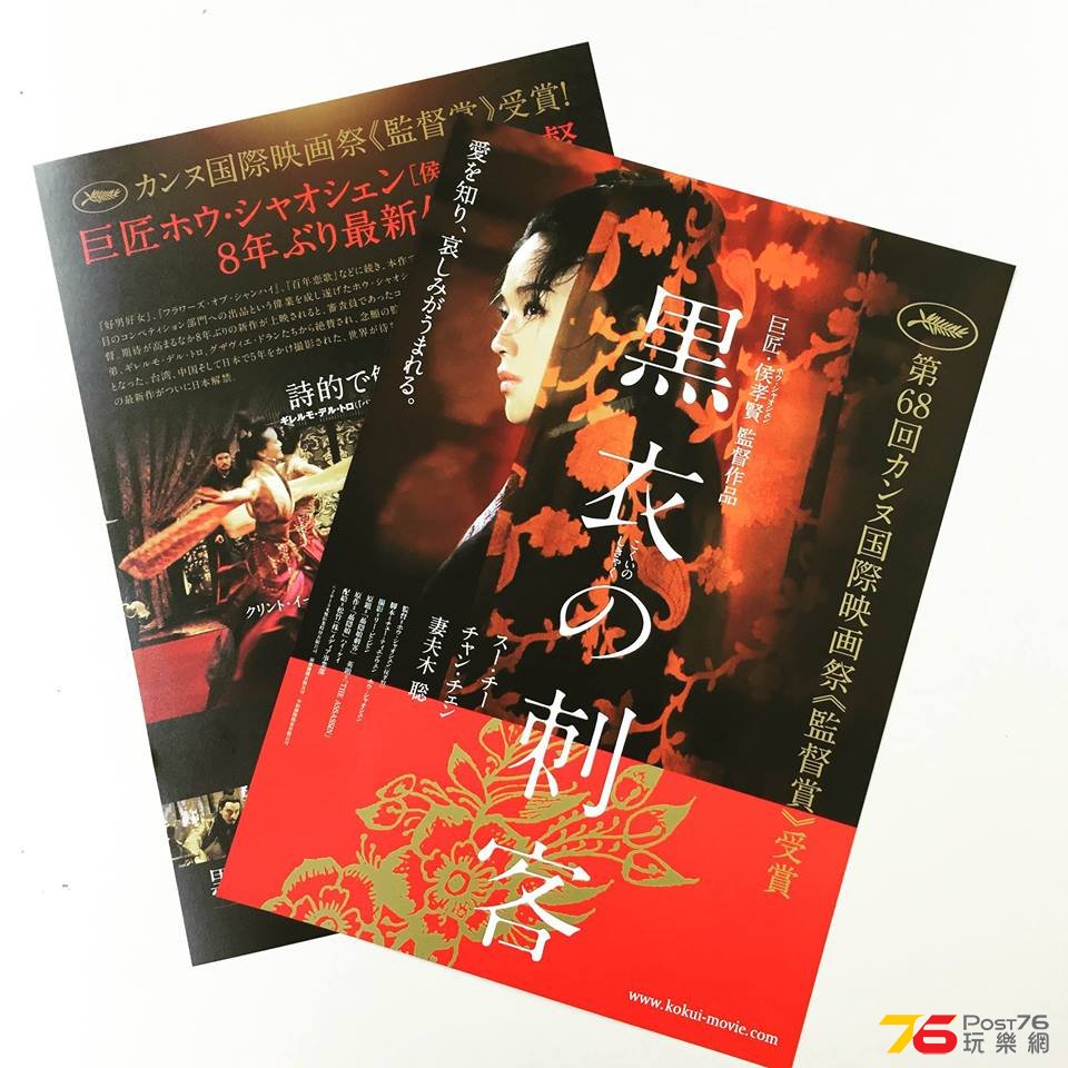 黒衣の刺客 2.jpg