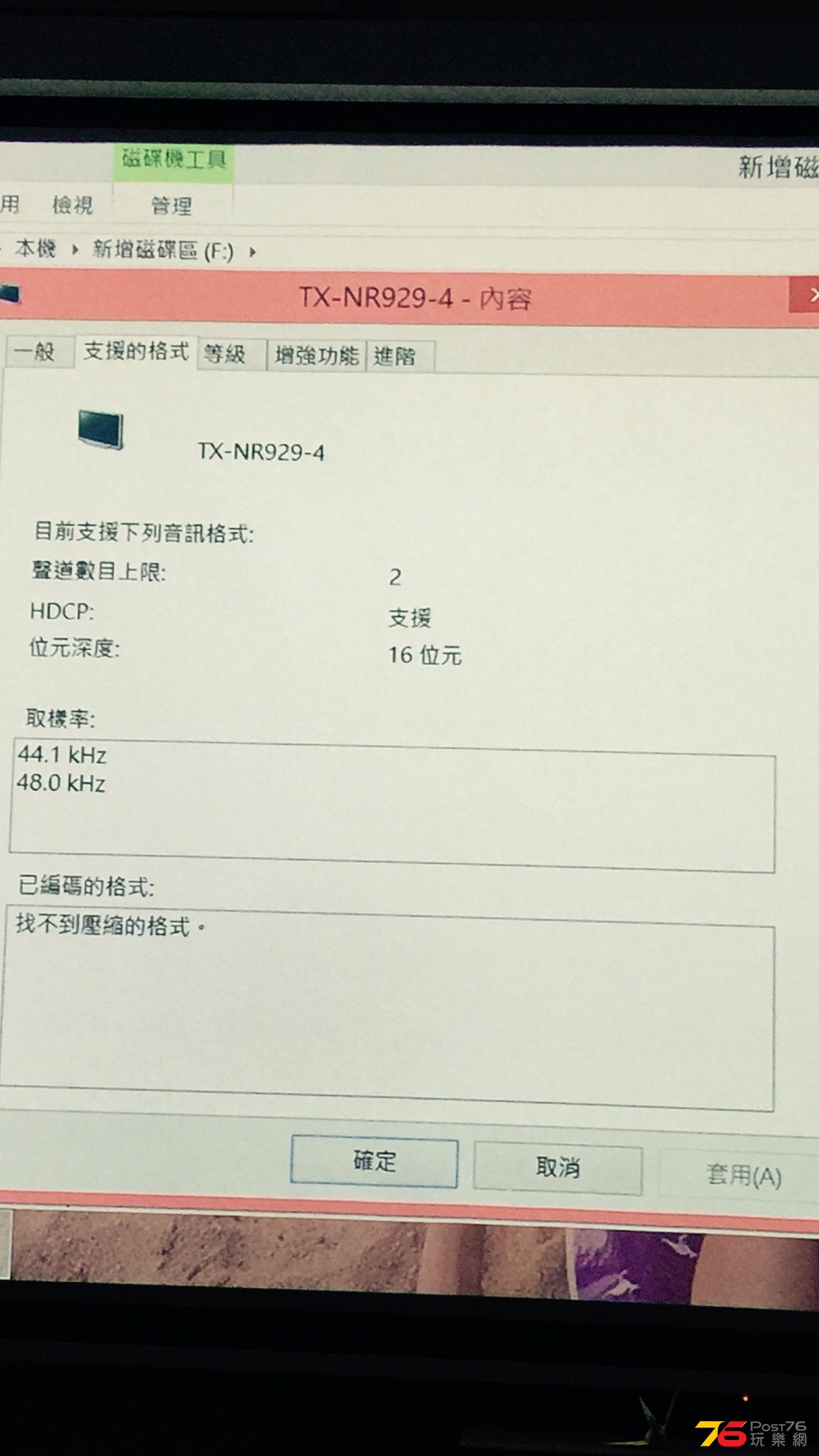 hdmi sub out無dts