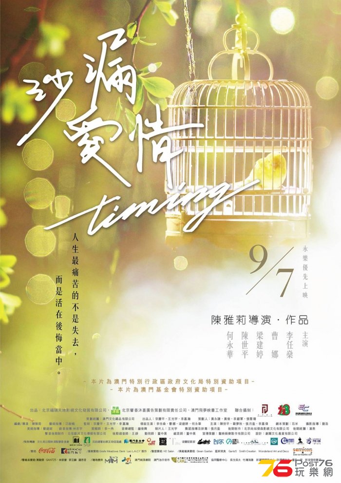 沙漏愛情1.jpg