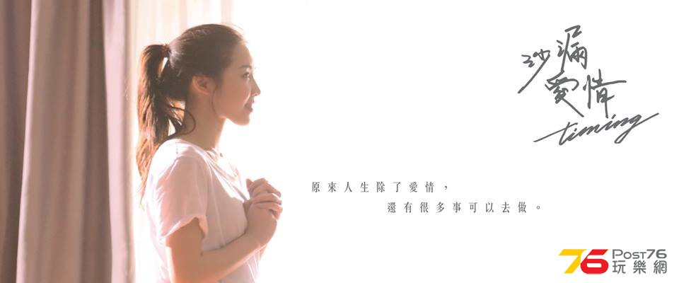沙漏愛情3.jpg