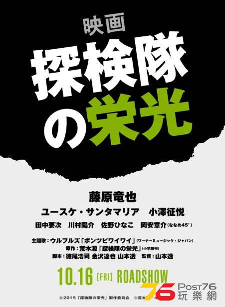 探検隊の栄光1.jpg