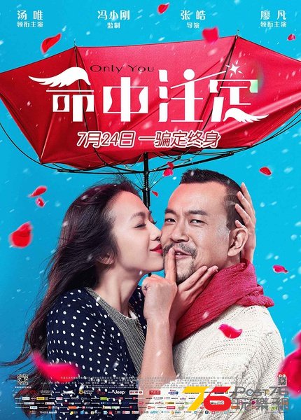 命中注定14.jpg