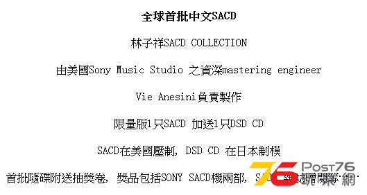 sacd.jpg