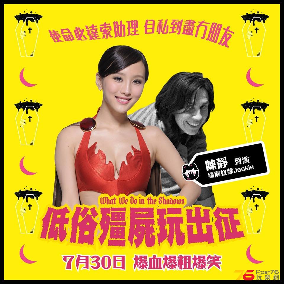 低俗殭屍玩出征5.jpg