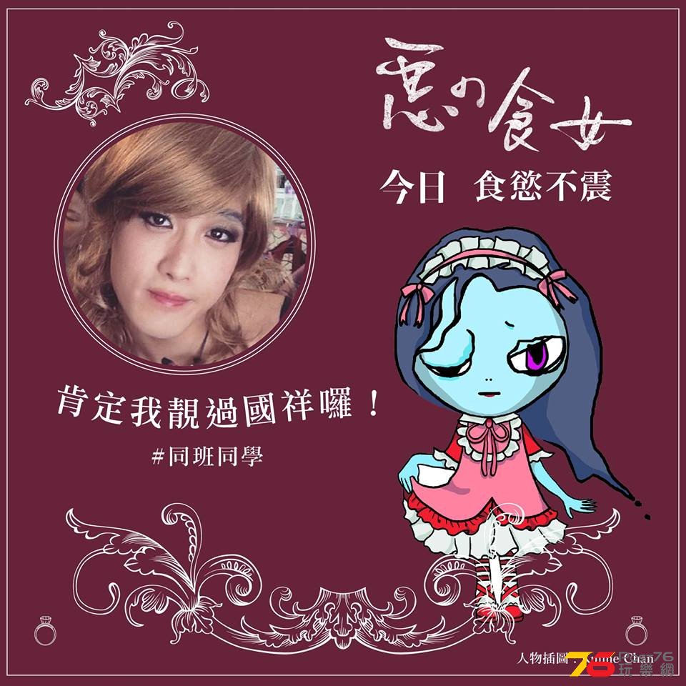 惡之食女10.jpg