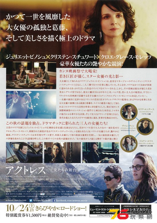 アクトレス　女たちの舞台2.jpg