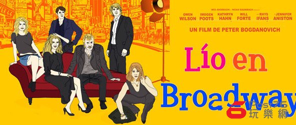 Lío en Broadway.jpg