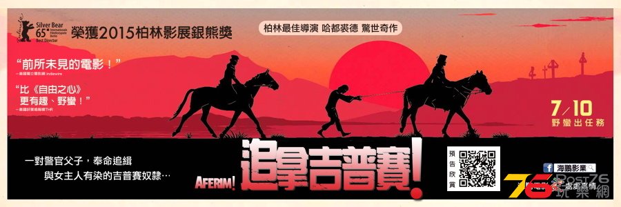 追拿吉普賽2.jpg