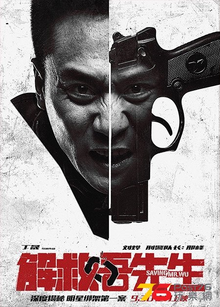 解救吾先生 6.jpg