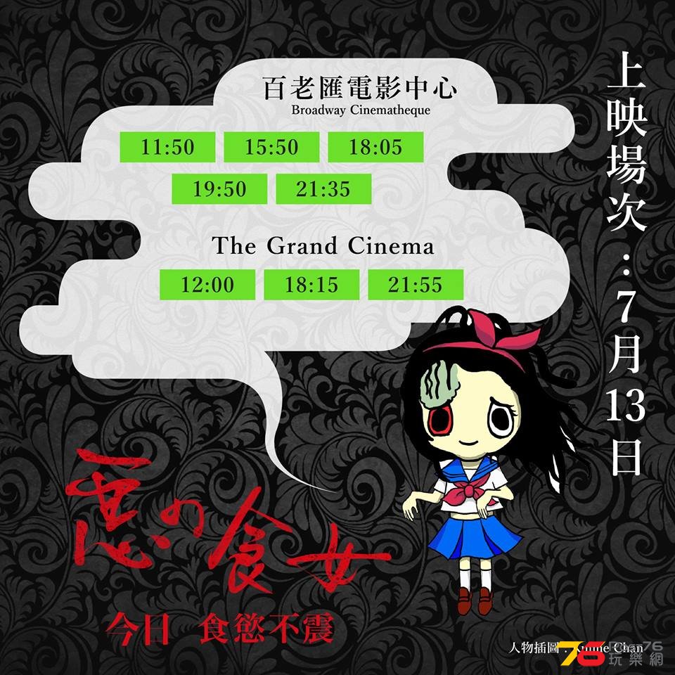 惡之食女11.jpg