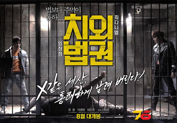 치외법권4.jpg
