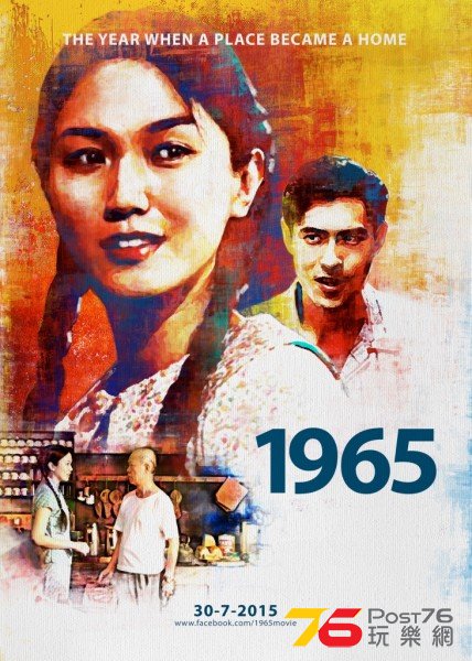 1965 poster 3.jpg