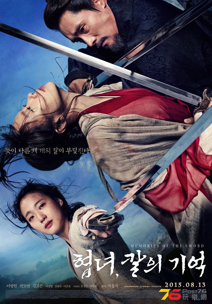협녀, 칼의 기억23.jpg