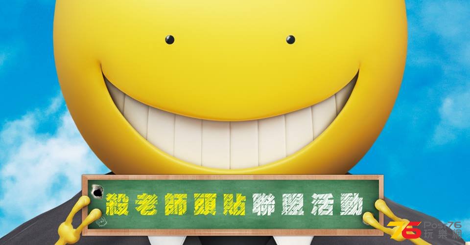 暗殺教室33.jpg