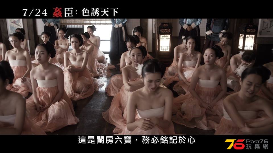 姦臣.jpg