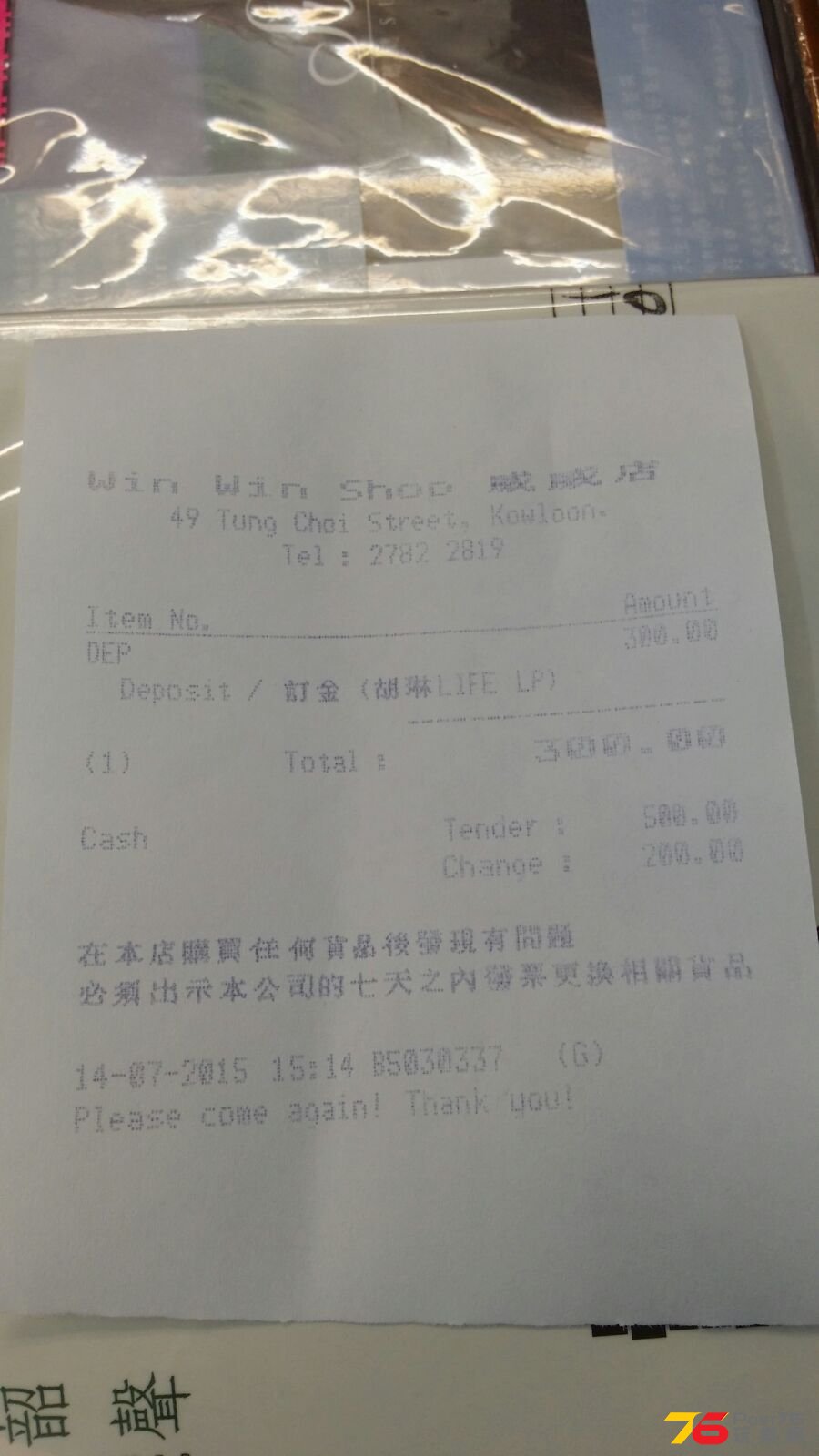 IMG-20150714-WA0017.jpg