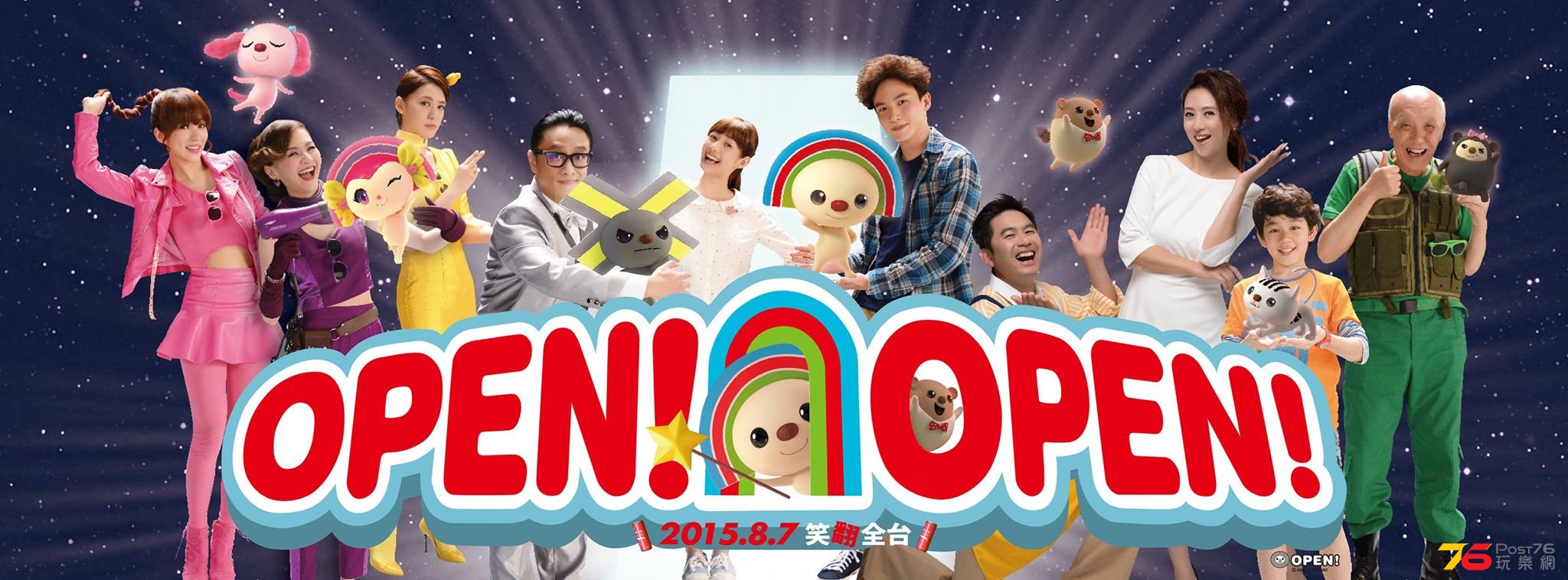 Open！Open！.jpg