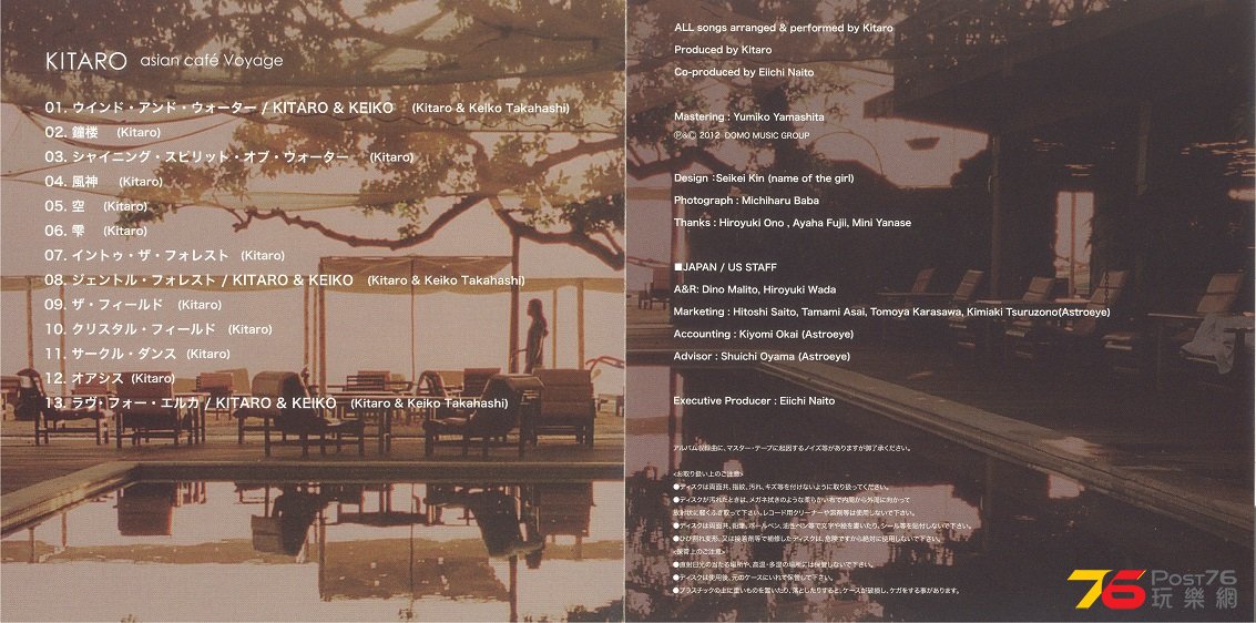 kitaro2012asianCafeVoyage1 001.jpg