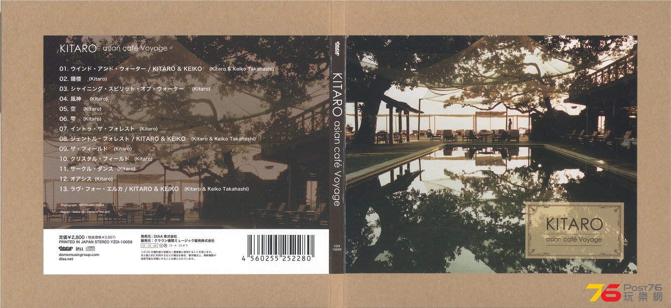 kitaro2012asianCafeVoyage 001.jpg