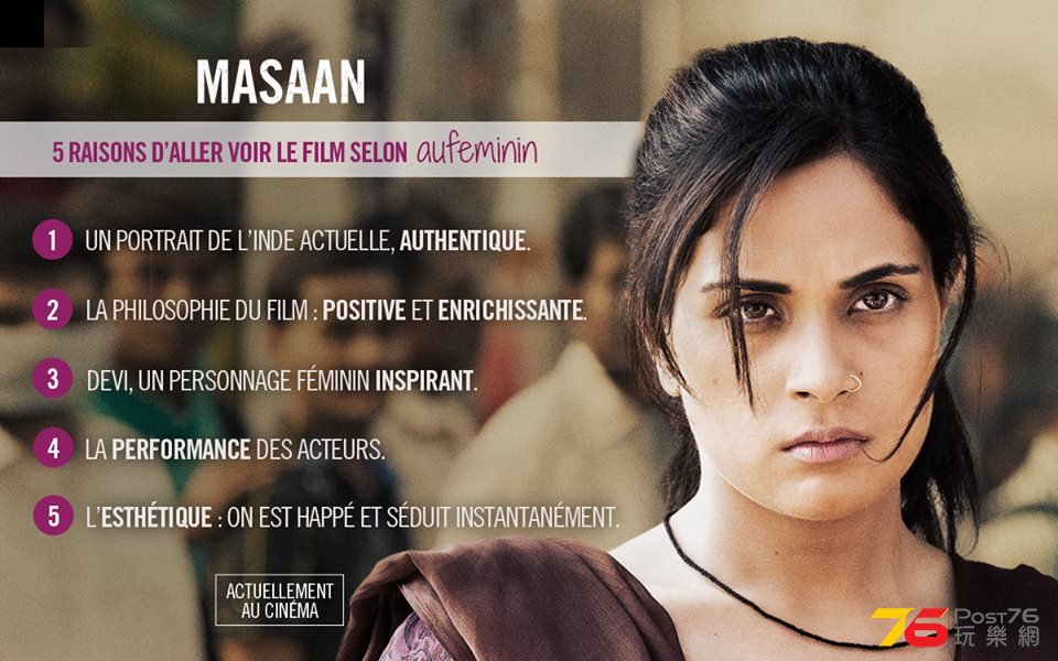 Masaan2.jpg