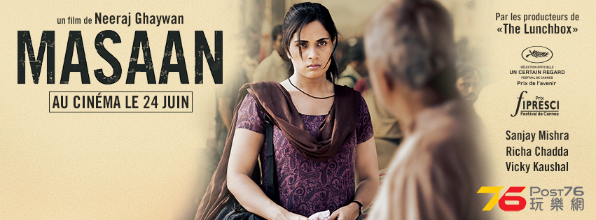 masaan4.png