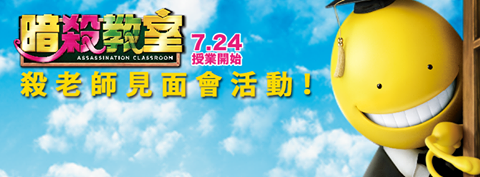 暗殺教室25.png