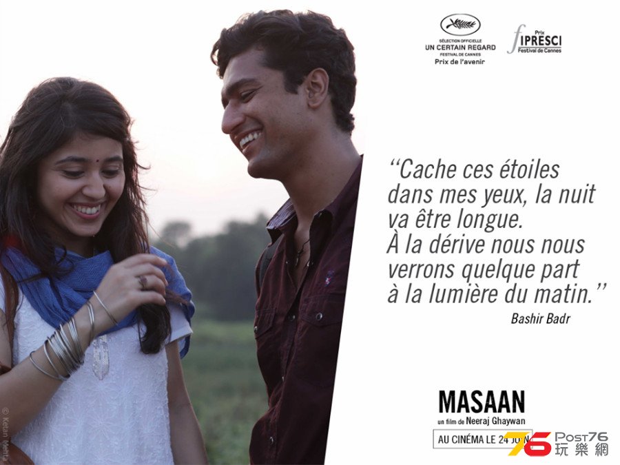 masaan5.png