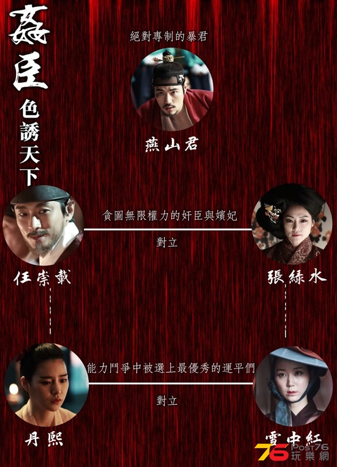 姦臣 色誘天下24.jpg