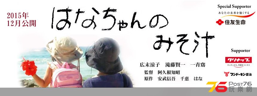 はなちゃんのみそ汁.jpg