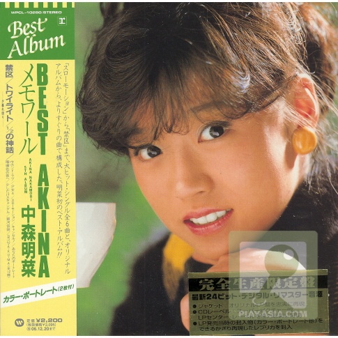 Akina_Best Memories.jpg
