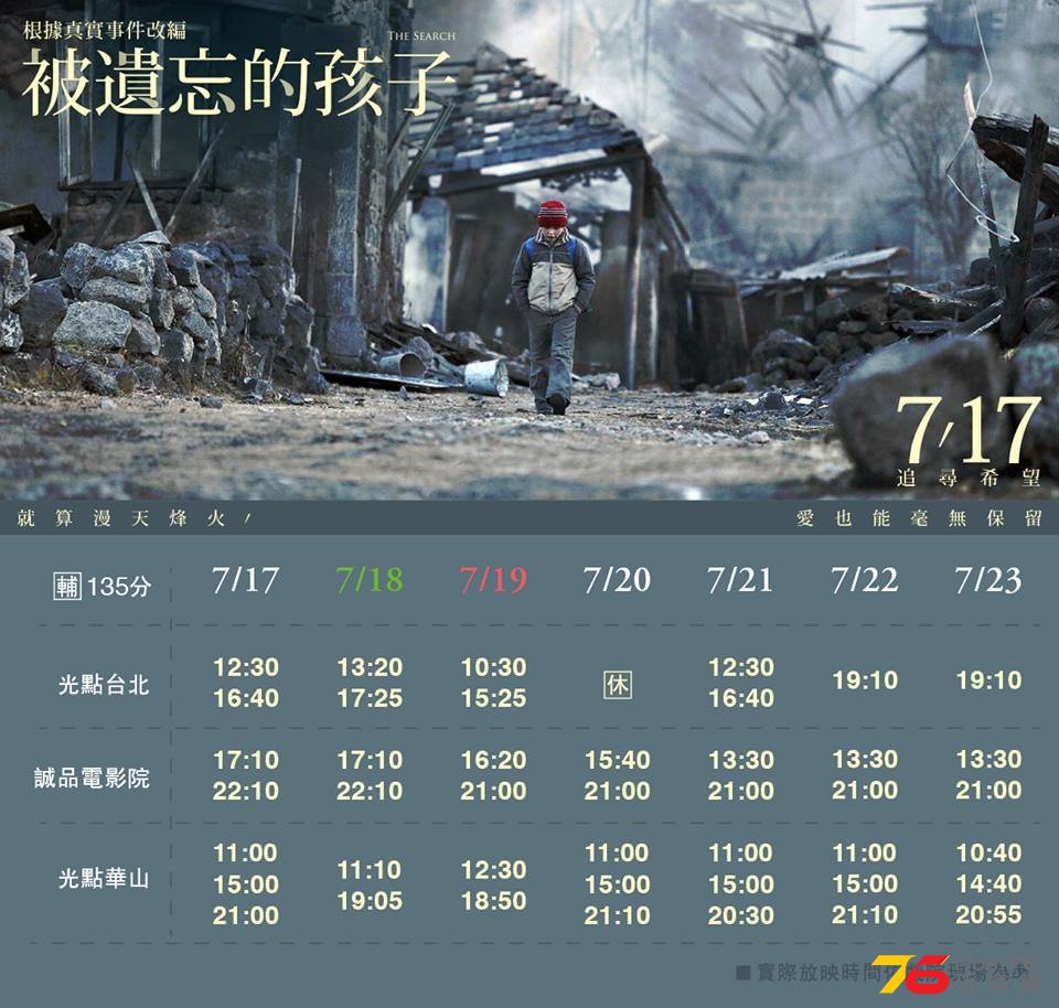 被遺忘的孩子2.jpg