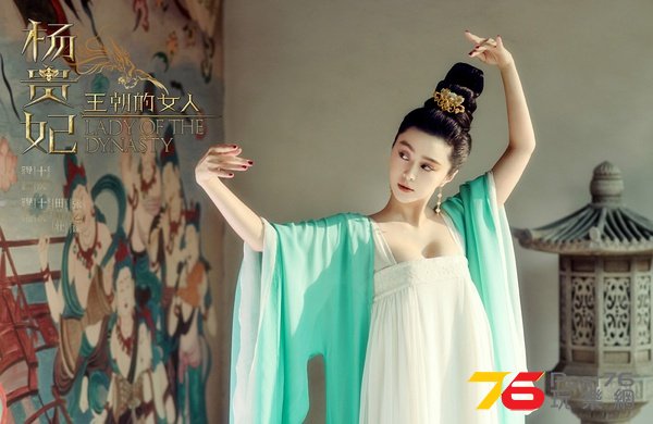 王朝的女人·楊貴妃5.jpg