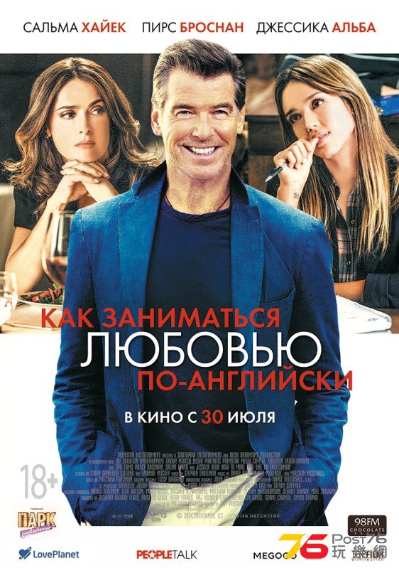 Πώς να κάνετε έρωτα σαν Εγγλέζος.jpg