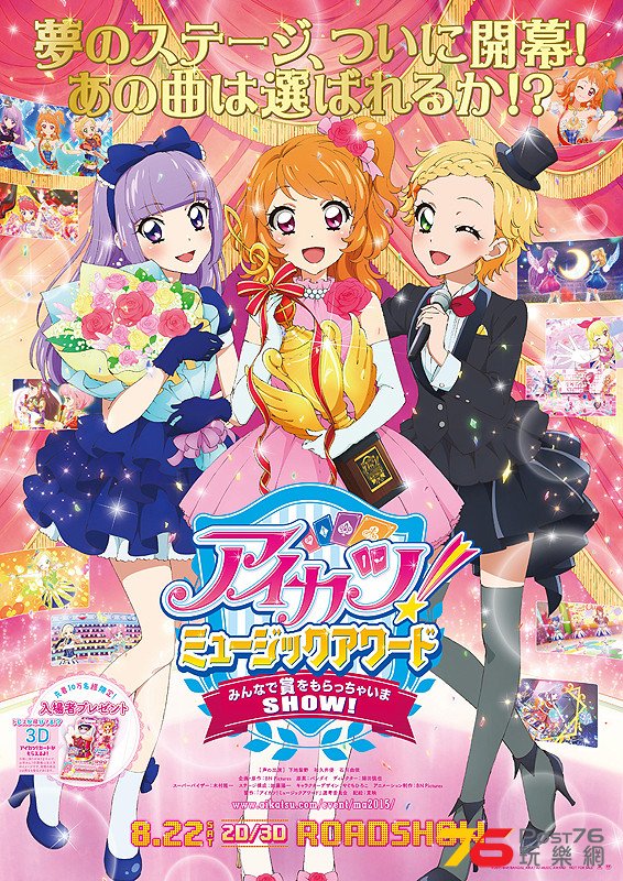 アイカツ1.jpg