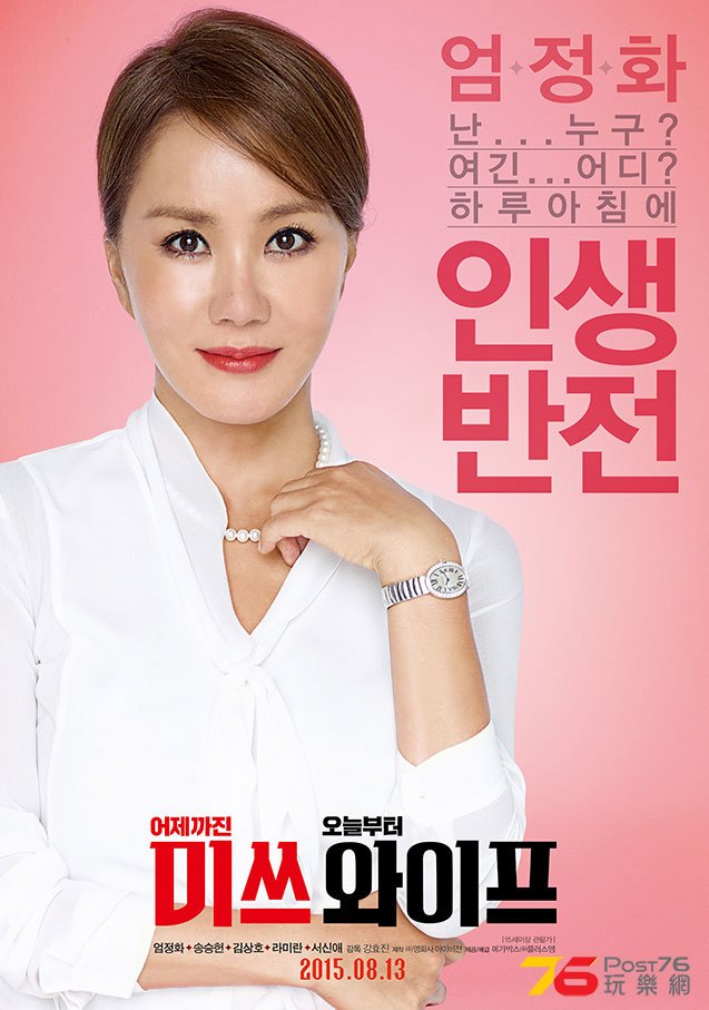 미쓰 와이프11.jpg