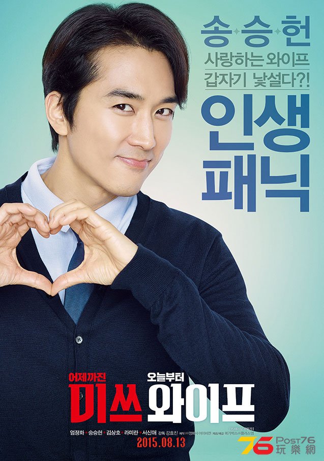 미쓰 와이프12.jpg