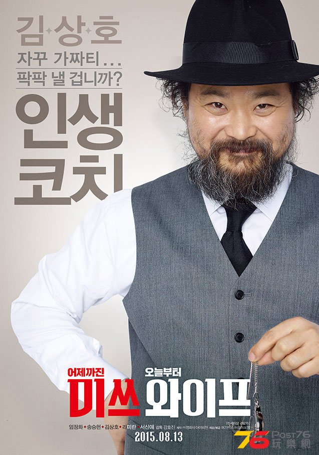미쓰 와이프13.jpg