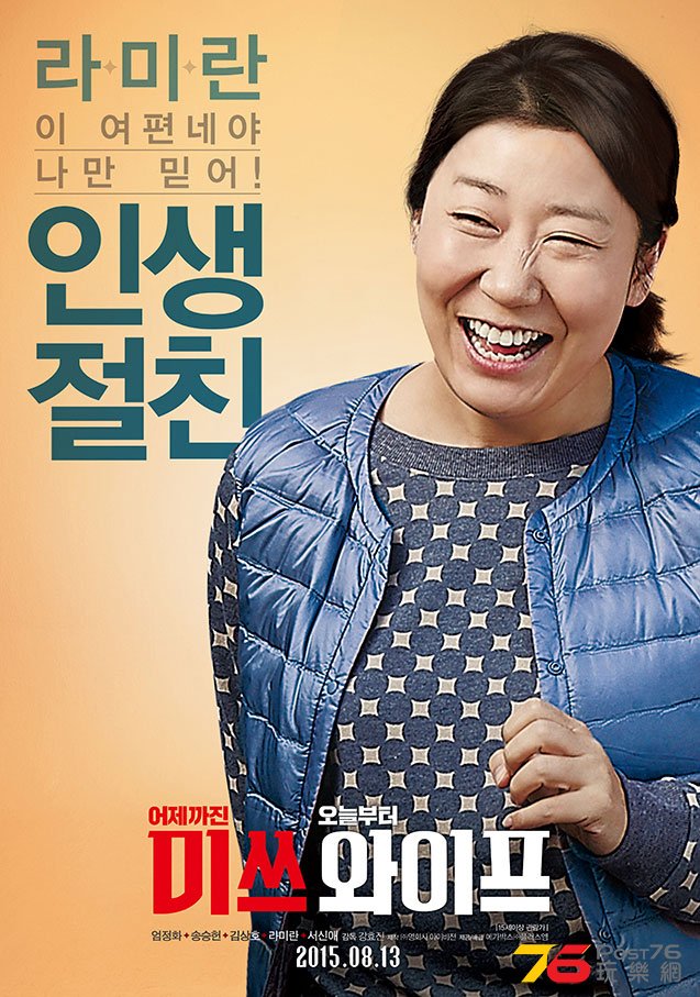 미쓰 와이프14.jpg