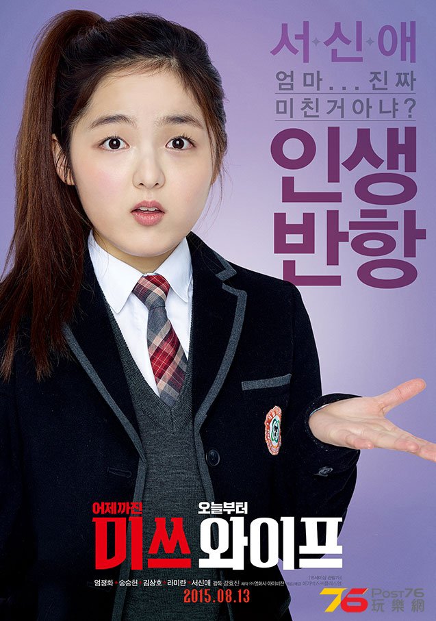 미쓰 와이프15.jpg
