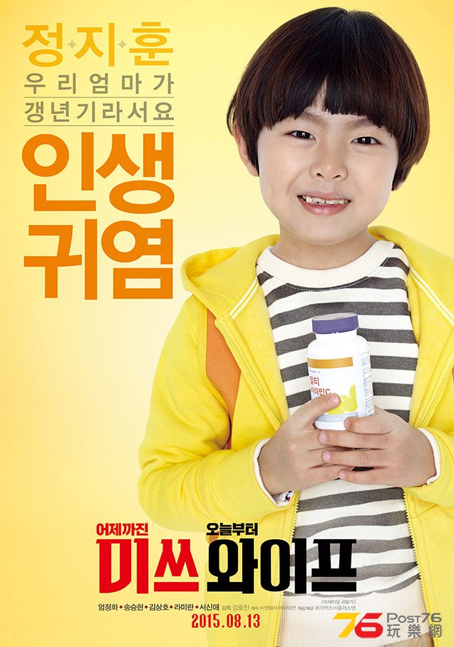미쓰 와이프16.jpg