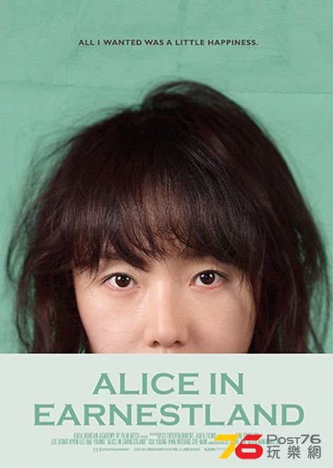 Alice In Earnestland.jpg