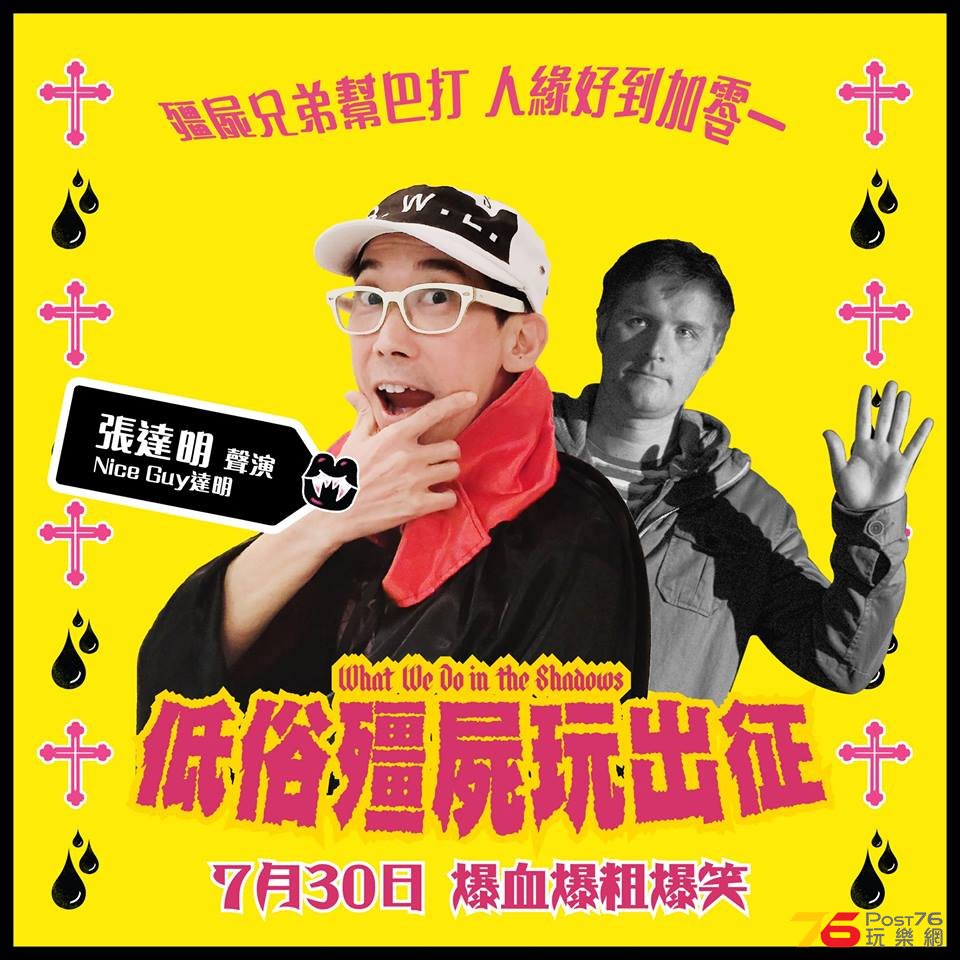 低俗殭屍玩出征7.jpg