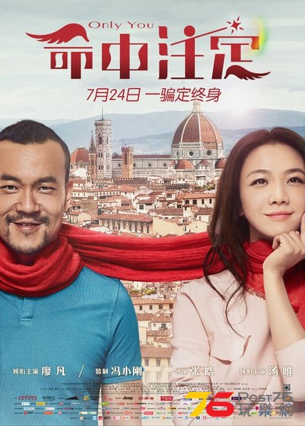 命中注定2.jpg