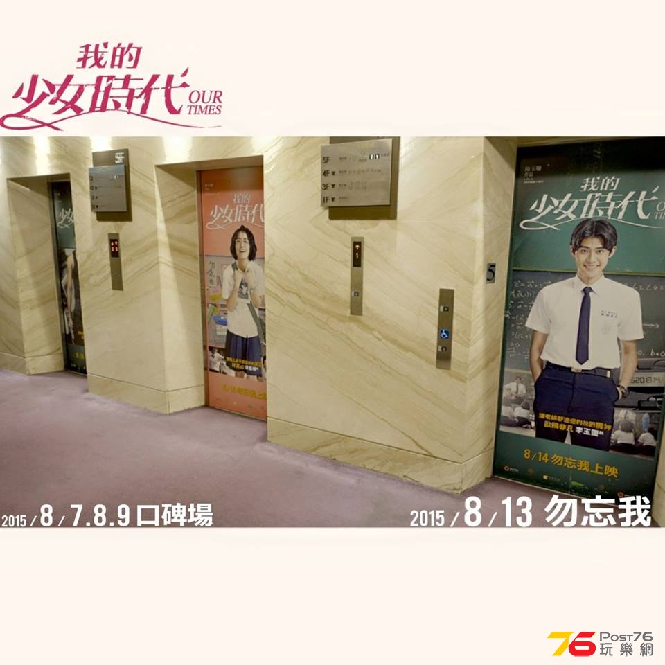 我的少女時代‬.jpg