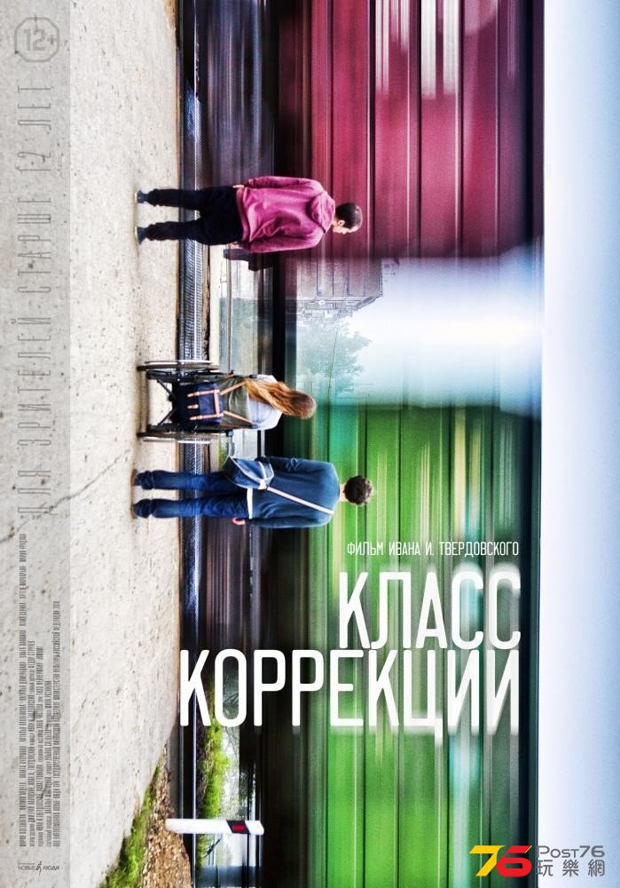Klass korrektsii.jpg