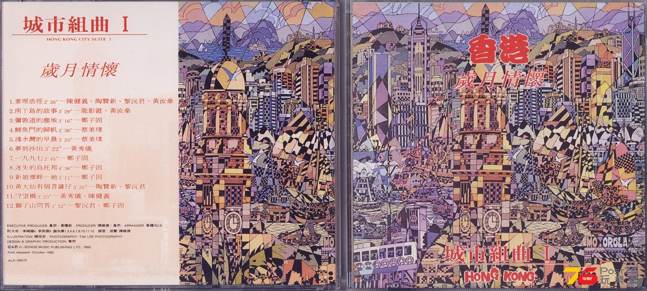 hongKongCitySuite1.jpg