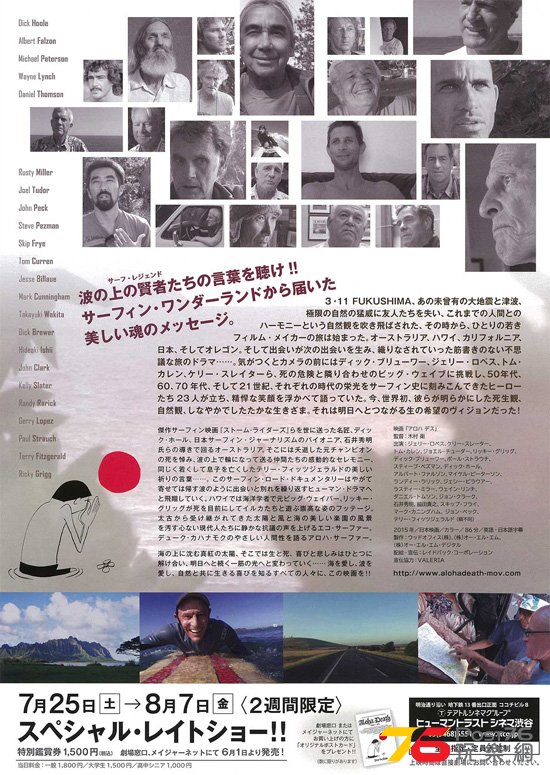 アロハ・デス2.jpg