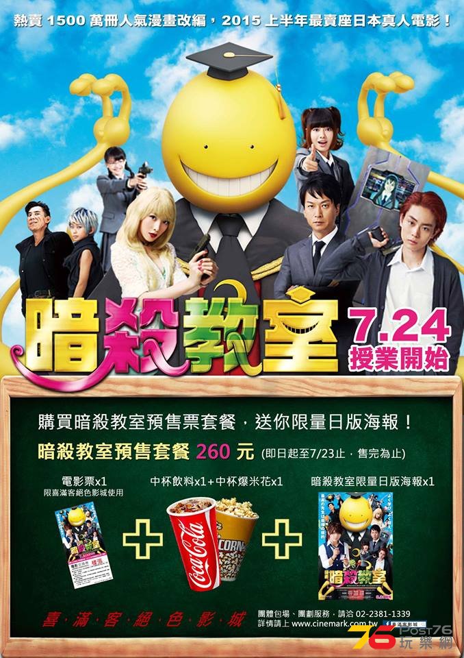 暗殺教室21.jpg