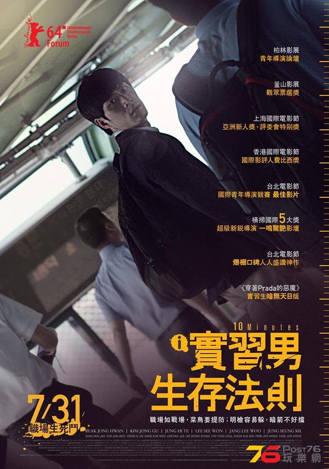 實習男生存法則‬.jpg