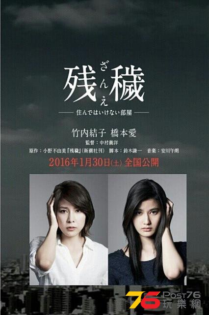 残穢6.jpg
